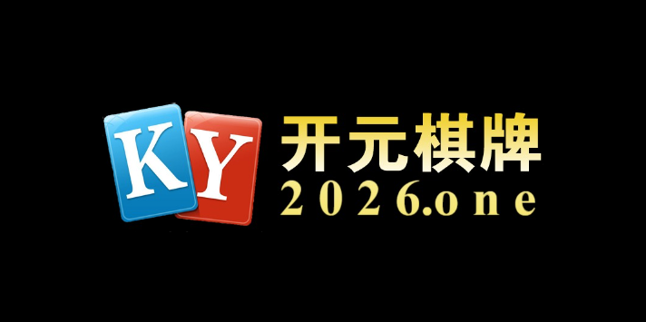 在开元棋牌官网重构西甲更衣室故事:队长角色、老将带新人与内部沟通艺术